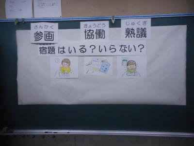 宿題はいる？いらない？